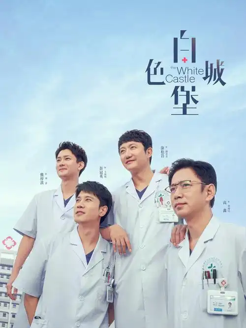 雾港档案